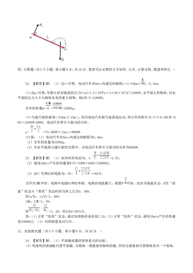 辽宁省阜新市2019年中考物理真题及答案_中考真题_4.物理中考真题2015-2024年_地区卷_辽宁物理_辽宁物理_阜新物理13-22