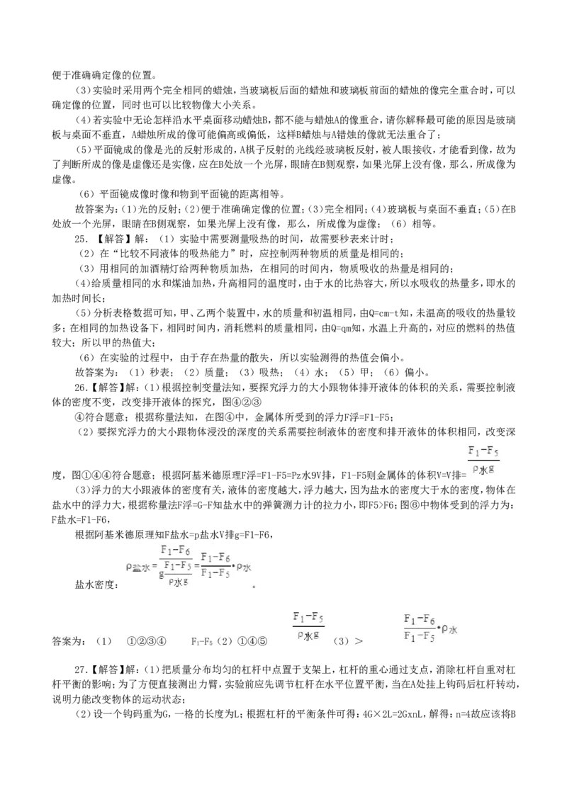 辽宁省阜新市2019年中考物理真题及答案_中考真题_4.物理中考真题2015-2024年_地区卷_辽宁物理_辽宁物理_阜新物理13-22