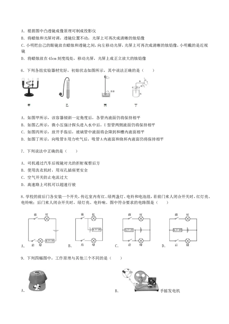 辽宁省阜新市2019年中考物理真题及答案_中考真题_4.物理中考真题2015-2024年_地区卷_辽宁物理_辽宁物理_阜新物理13-22