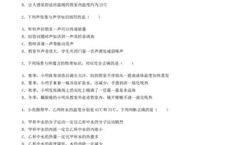 辽宁省阜新市2019年中考物理真题及答案_中考真题_4.物理中考真题2015-2024年_地区卷_辽宁物理_辽宁物理_阜新物理13-22