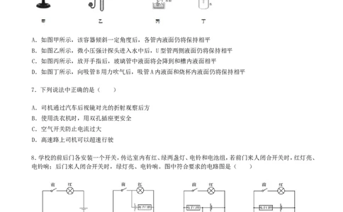 辽宁省阜新市2019年中考物理真题及答案_中考真题_4.物理中考真题2015-2024年_地区卷_辽宁物理_辽宁物理_阜新物理13-22