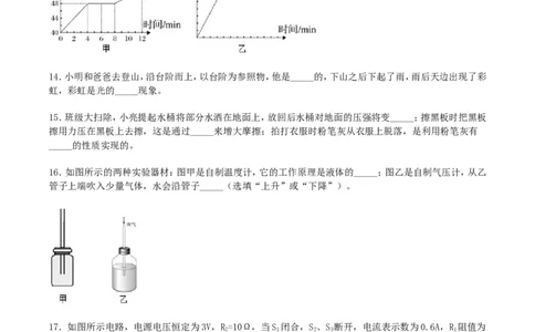 辽宁省阜新市2019年中考物理真题及答案_中考真题_4.物理中考真题2015-2024年_地区卷_辽宁物理_辽宁物理_阜新物理13-22