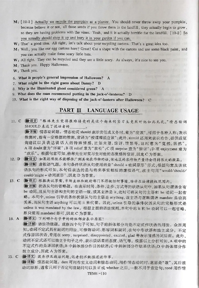 05-XH2024专四预测第5套解析_2025专四专八真题及备考资料_2025专四备考资料_022025专四预测押题卷13+5套_2024年专四预测押题卷13套（附听力及答案解析）_2024年专四预测卷5套