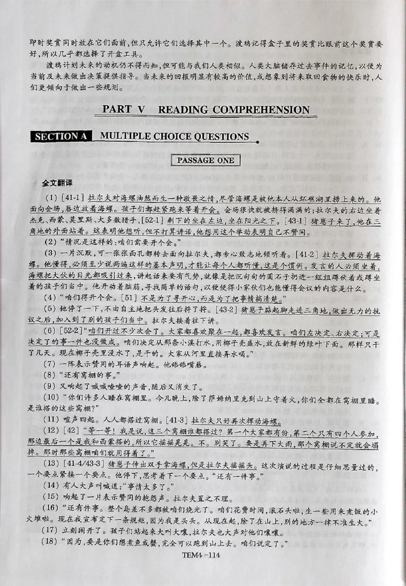 05-XH2024专四预测第5套解析_2025专四专八真题及备考资料_2025专四备考资料_022025专四预测押题卷13+5套_2024年专四预测押题卷13套（附听力及答案解析）_2024年专四预测卷5套