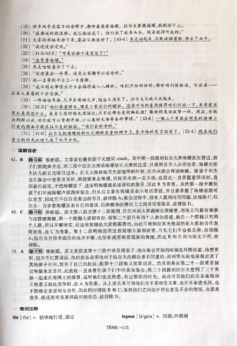 05-XH2024专四预测第5套解析_2025专四专八真题及备考资料_2025专四备考资料_022025专四预测押题卷13+5套_2024年专四预测押题卷13套（附听力及答案解析）_2024年专四预测卷5套