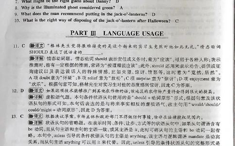 05-XH2024专四预测第5套解析_2025专四专八真题及备考资料_2025专四备考资料_022025专四预测押题卷13+5套_2024年专四预测押题卷13套（附听力及答案解析）_2024年专四预测卷5套
