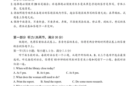 英语_2025年4月_2504092025届新疆维吾尔自治区高三下学期第三次适应性检测（全科）_2025届新疆维吾尔自治区高三下学期第三次适应性检测英语