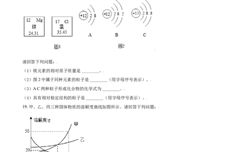 辽宁省鞍山市2021年中考化学试题（原卷版）_中考真题_5.化学中考真题2015-2024年_2021年中考化学真题（83份）_鞍山化学
