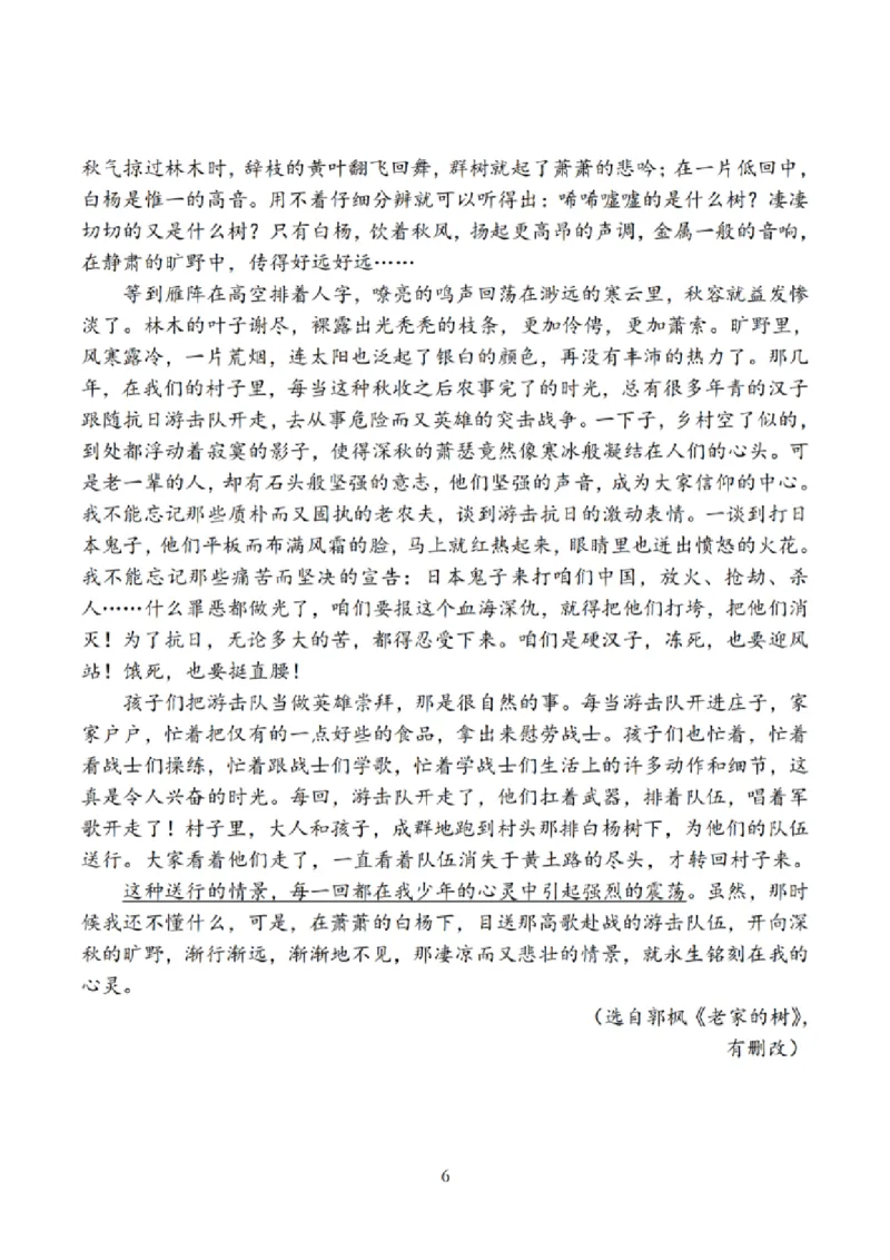 语文试题_2025年2月_250222江苏省泰州市2024-2025学年高三下学期开学调研测试（全科）_江苏省泰州市2024-2025学年高三下学期开学调研测试语文