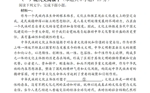 语文试题_2025年2月_250222江苏省泰州市2024-2025学年高三下学期开学调研测试（全科）_江苏省泰州市2024-2025学年高三下学期开学调研测试语文