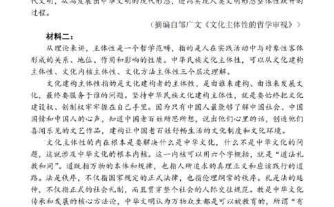 语文试题_2025年2月_250222江苏省泰州市2024-2025学年高三下学期开学调研测试（全科）_江苏省泰州市2024-2025学年高三下学期开学调研测试语文