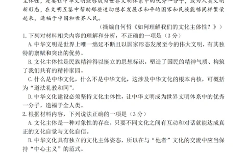 语文试题_2025年2月_250222江苏省泰州市2024-2025学年高三下学期开学调研测试（全科）_江苏省泰州市2024-2025学年高三下学期开学调研测试语文