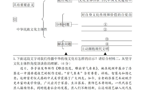 语文试题_2025年2月_250222江苏省泰州市2024-2025学年高三下学期开学调研测试（全科）_江苏省泰州市2024-2025学年高三下学期开学调研测试语文