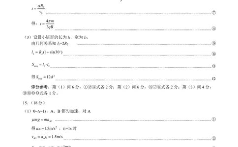 华师一附中五月适应性检测物理答案_2025年5月_250531湖北省武汉市华中师范大学第一附属中学2025届高三下学期五月适应性检测（全科）