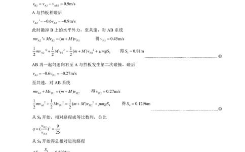 华师一附中五月适应性检测物理答案_2025年5月_250531湖北省武汉市华中师范大学第一附属中学2025届高三下学期五月适应性检测（全科）