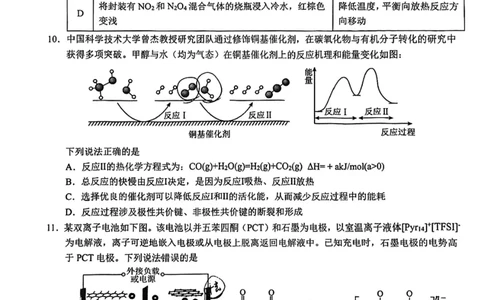 安徽省十联考合肥市第一中学等校2025届高三上学期阶段性诊断检测化学_2025年1月_250102安徽省十联考合肥市第一中学等校2025届高三上学期阶段性诊断检测
