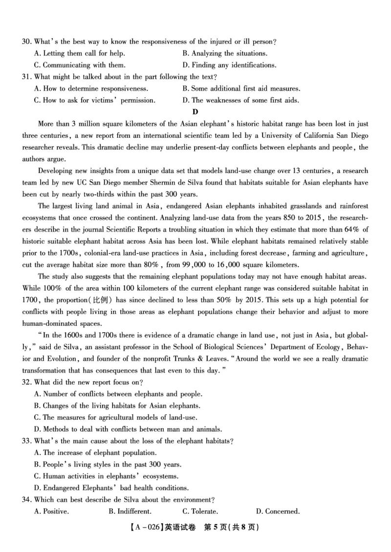 英语&middot;2025年9月高三开学联考_2025年9月_250909安徽省皖江名校联盟2026届高三9月开学摸底考试（全科）_英语