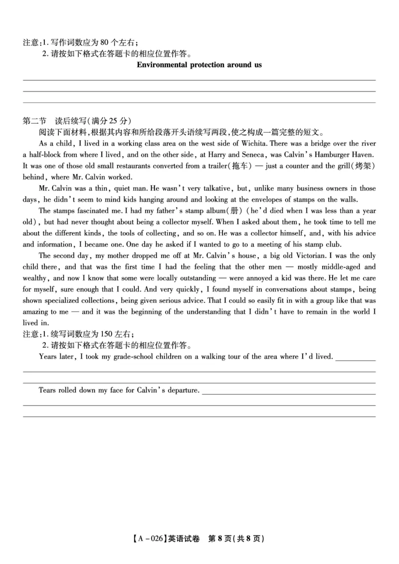 英语&middot;2025年9月高三开学联考_2025年9月_250909安徽省皖江名校联盟2026届高三9月开学摸底考试（全科）_英语