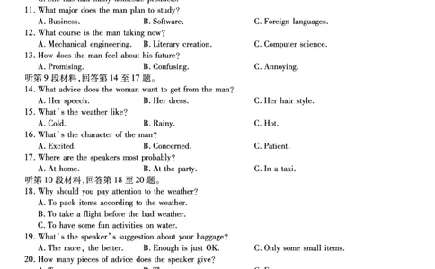 英语&middot;2025年9月高三开学联考_2025年9月_250909安徽省皖江名校联盟2026届高三9月开学摸底考试（全科）_英语