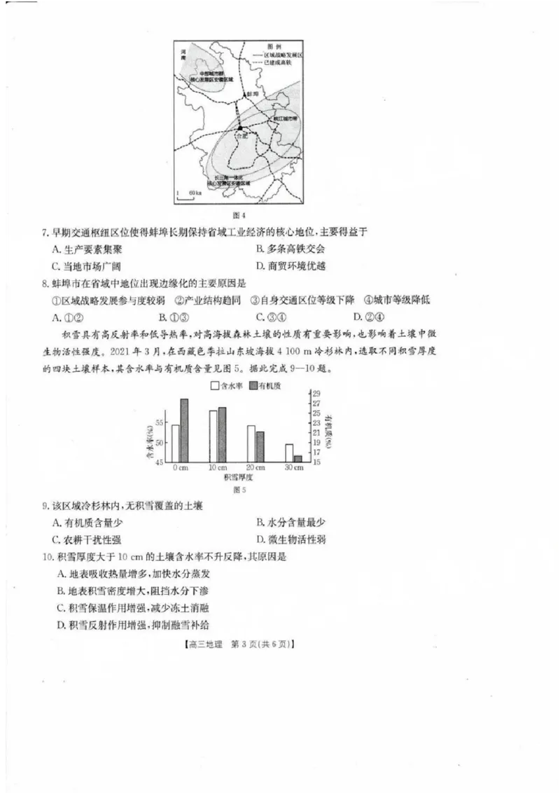 湛江二模地理试卷_2025年4月_2504182025届广东省湛江市高三下学期4月二模（全科）_2025届广东省湛江市高三下学期4月二模地理