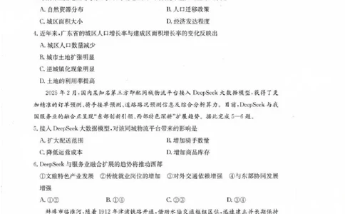 湛江二模地理试卷_2025年4月_2504182025届广东省湛江市高三下学期4月二模（全科）_2025届广东省湛江市高三下学期4月二模地理