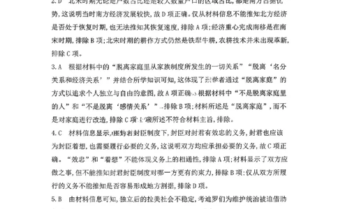 历史答案-安徽省皖豫联考2025-2026学年高三11月期中联考_2025年11月_251118安徽省皖豫联考2026届高三上学期11月期中考试（全科）