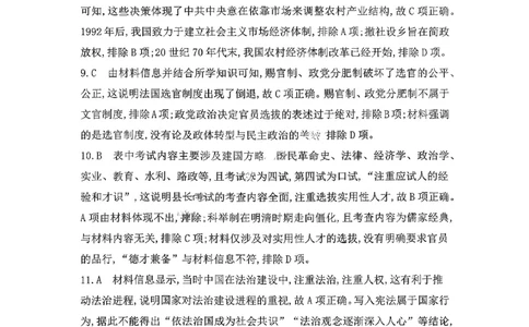 历史答案-安徽省皖豫联考2025-2026学年高三11月期中联考_2025年11月_251118安徽省皖豫联考2026届高三上学期11月期中考试（全科）