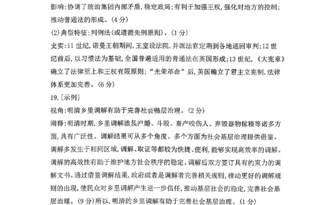 历史答案-安徽省皖豫联考2025-2026学年高三11月期中联考_2025年11月_251118安徽省皖豫联考2026届高三上学期11月期中考试（全科）