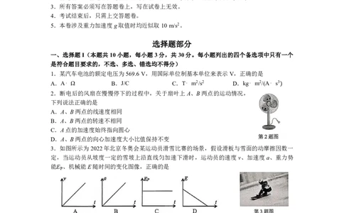 物理+答案浙江省浙南名校联盟2025-2026学年高三上学期10月联考物理试题_2025年10月_251010浙江省浙南名校联盟2026届高三上学期10月联考（全科）