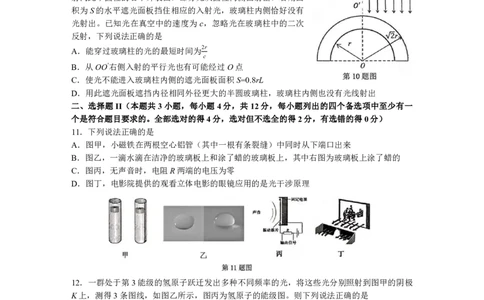 物理+答案浙江省浙南名校联盟2025-2026学年高三上学期10月联考物理试题_2025年10月_251010浙江省浙南名校联盟2026届高三上学期10月联考（全科）
