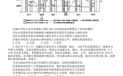 山东省烟台市2025届高三一模考试政治试题（Word版含答案）_2025年3月_250305山东省烟台市、德州市、东营市2025年3月高三高考诊断性测试（一模）（全科）