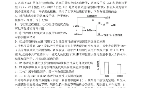 辽宁省丹东市2025届高三下学期3月总复习质量测试（一）生物含答案_2025年4月_250402辽宁省丹东市2025届高三下学期3月总复习质量测试（一）（全科）