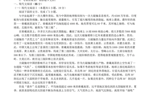 山东省启思大联考2026届高三上学期暑假第一次模拟考试（开学）语文试卷（含答案）_2025年8月_250815山东省启思大联考2026届高三上学期暑假第一次模拟考试（开学）