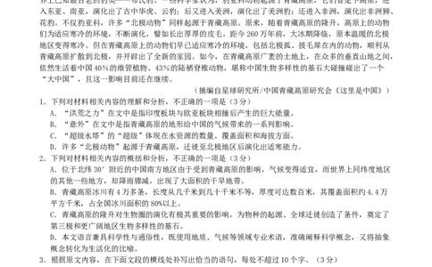 山东省启思大联考2026届高三上学期暑假第一次模拟考试（开学）语文试卷（含答案）_2025年8月_250815山东省启思大联考2026届高三上学期暑假第一次模拟考试（开学）