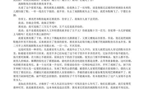 山东省启思大联考2026届高三上学期暑假第一次模拟考试（开学）语文试卷（含答案）_2025年8月_250815山东省启思大联考2026届高三上学期暑假第一次模拟考试（开学）
