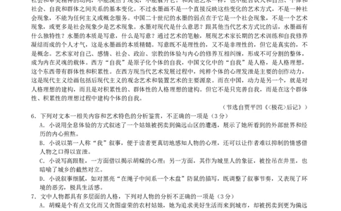 山东省启思大联考2026届高三上学期暑假第一次模拟考试（开学）语文试卷（含答案）_2025年8月_250815山东省启思大联考2026届高三上学期暑假第一次模拟考试（开学）