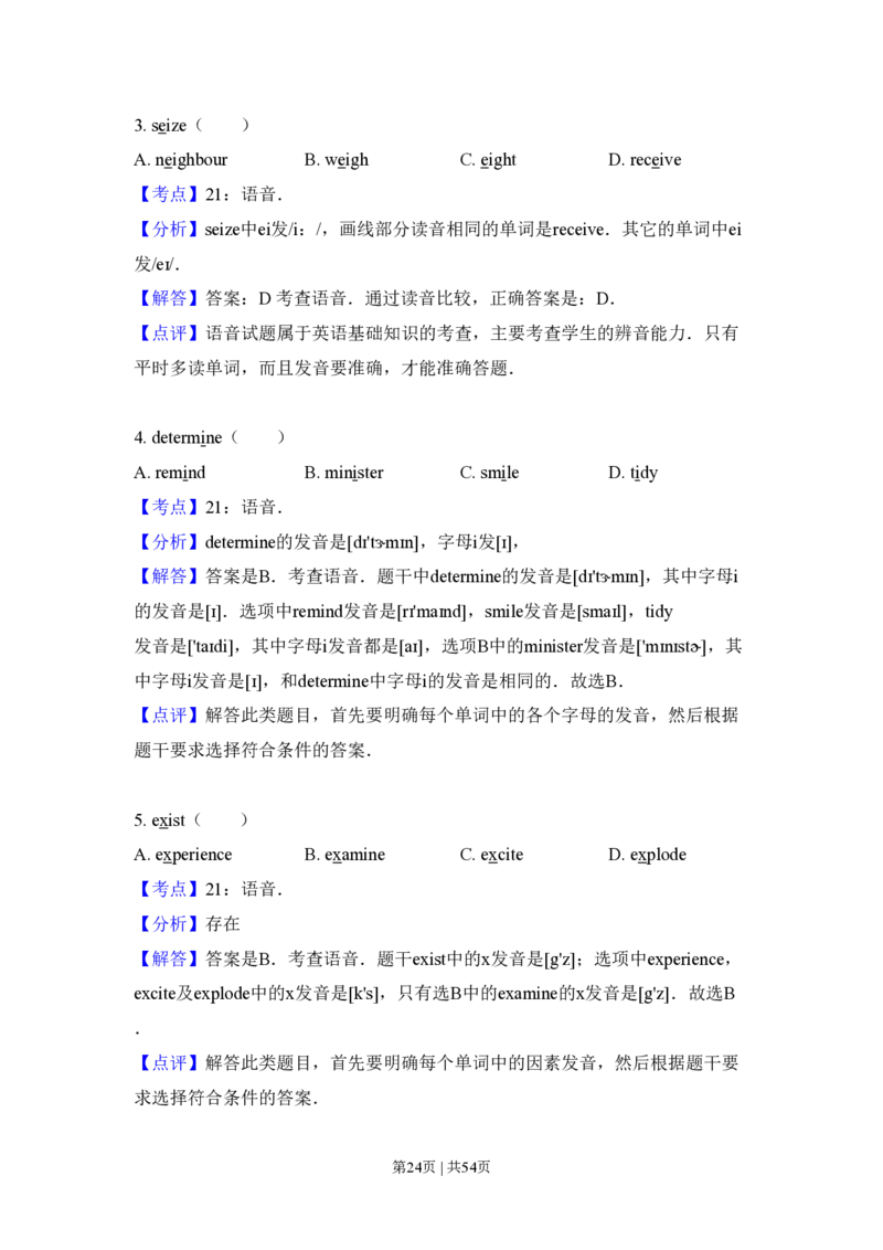 2009年高考英语试卷（全国Ⅱ卷）（解析卷）_英语历年高考真题_新&middot;PDF版2008-2025&middot;高考英语真题_英语（按省份分类）2008-2025_2008-2025&middot;（新疆）英语高考真题
