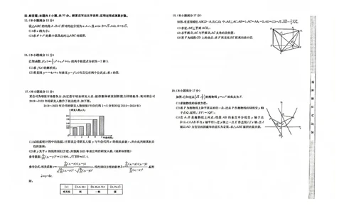 湖北省黄冈市2025届高三下学期核心预测卷数学_2025年2月_2502282025届高三下学期核心预测卷（全科）