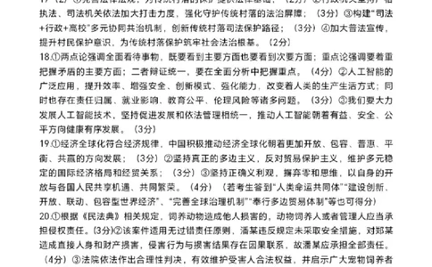 四川省巴中市普通高中2023级&ldquo;零诊&rdquo;考试政治答案_2025年9月_250919四川省巴中市普通高中2023级&ldquo;零诊&rdquo;考试（巴中零诊）（全科）_四川省巴中市普通高中2023级&ldquo;零诊&rdquo;考试政治