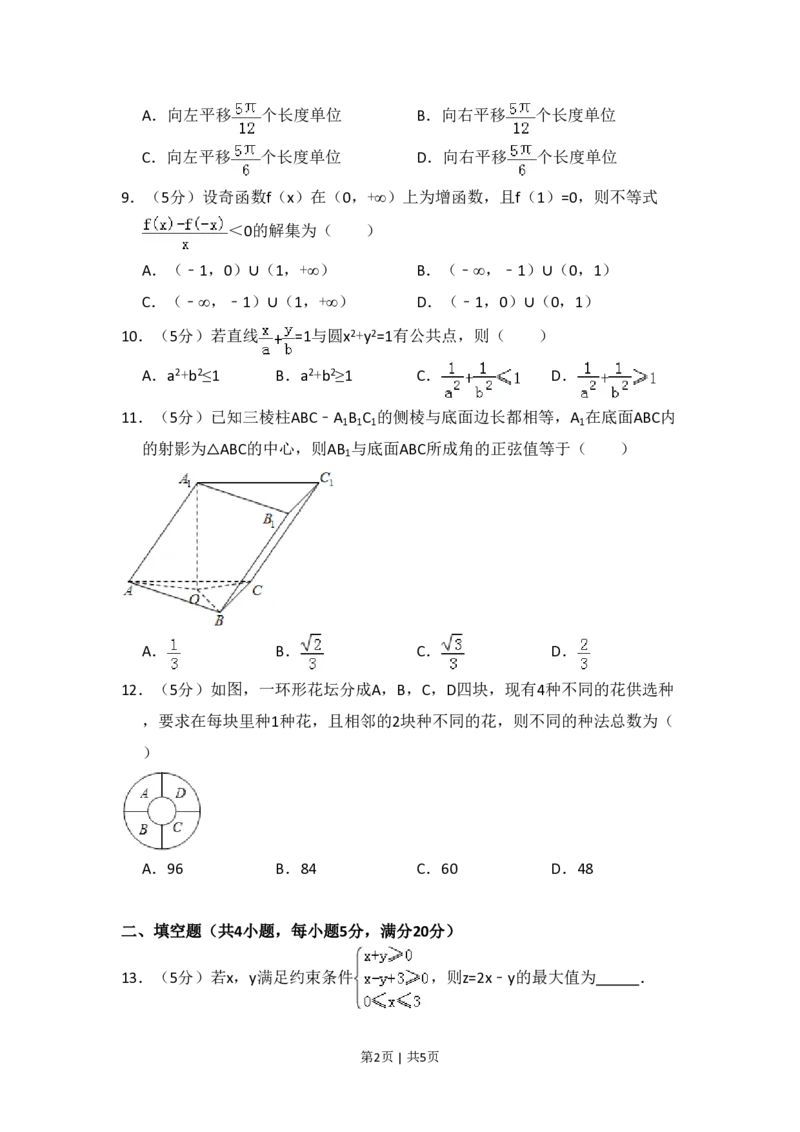2008年高考数学试卷（理）（全国卷Ⅰ）（空白卷）_数学历年高考真题_新&middot;PDF版2008-2025&middot;高考数学真题_数学（按省份分类）2008-2025_2008-2025&middot;（河北）数学高考真题