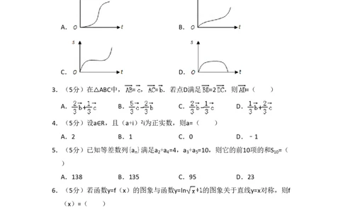 2008年高考数学试卷（理）（全国卷Ⅰ）（空白卷）_数学历年高考真题_新&middot;PDF版2008-2025&middot;高考数学真题_数学（按省份分类）2008-2025_2008-2025&middot;（河北）数学高考真题