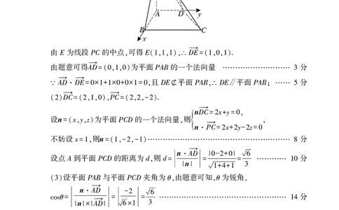 河南省（驻马店、漯河、南阳、信阳、三门峡）五市2025年高三第一次联考数学答案_2025年3月_河南省（驻马店、漯河、南阳、信阳、三门峡）五市2025年高三第一次联考数学