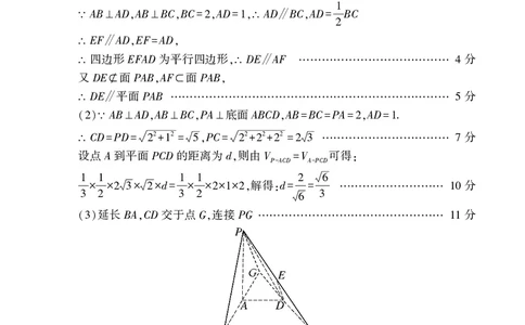 河南省（驻马店、漯河、南阳、信阳、三门峡）五市2025年高三第一次联考数学答案_2025年3月_河南省（驻马店、漯河、南阳、信阳、三门峡）五市2025年高三第一次联考数学