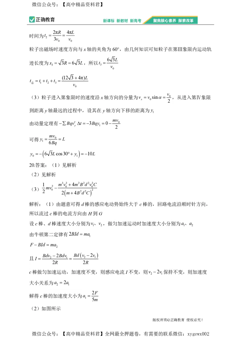 2024届明日之星高考物理精英模拟卷浙江版_2024高考押题卷_72024正确教育全系列_2024明日之星全系列_（新高考）2024《明日之星&middot;高考精英模拟卷》（九科全）各一套