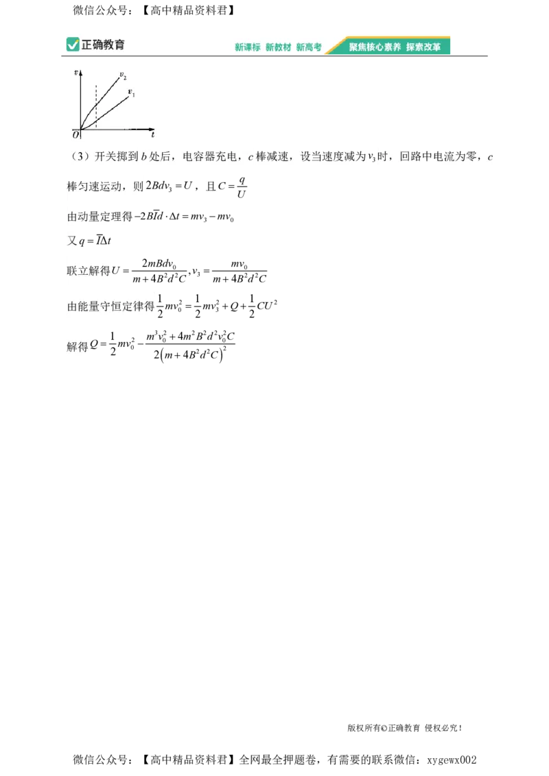 2024届明日之星高考物理精英模拟卷浙江版_2024高考押题卷_72024正确教育全系列_2024明日之星全系列_（新高考）2024《明日之星&middot;高考精英模拟卷》（九科全）各一套