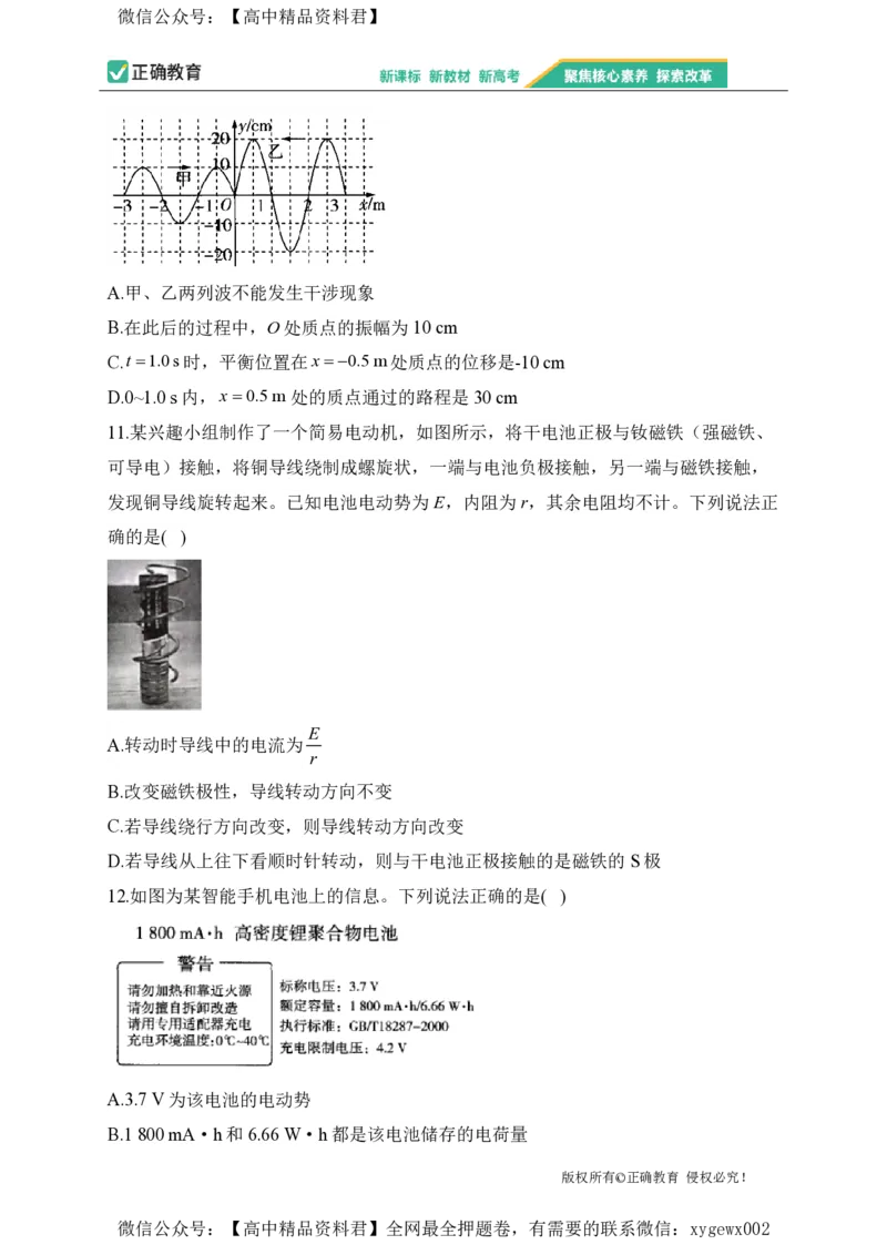 2024届明日之星高考物理精英模拟卷浙江版_2024高考押题卷_72024正确教育全系列_2024明日之星全系列_（新高考）2024《明日之星&middot;高考精英模拟卷》（九科全）各一套