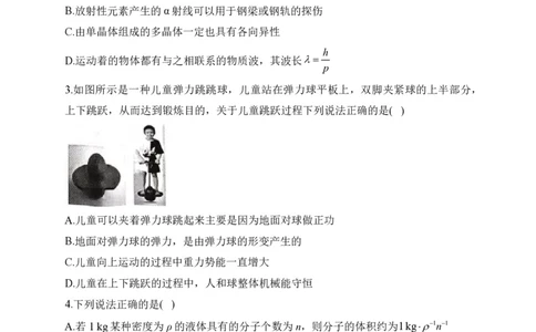 2024届明日之星高考物理精英模拟卷浙江版_2024高考押题卷_72024正确教育全系列_2024明日之星全系列_（新高考）2024《明日之星&middot;高考精英模拟卷》（九科全）各一套