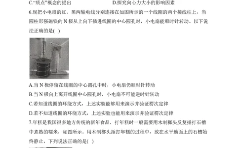 2024届明日之星高考物理精英模拟卷浙江版_2024高考押题卷_72024正确教育全系列_2024明日之星全系列_（新高考）2024《明日之星&middot;高考精英模拟卷》（九科全）各一套