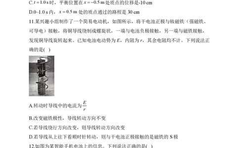 2024届明日之星高考物理精英模拟卷浙江版_2024高考押题卷_72024正确教育全系列_2024明日之星全系列_（新高考）2024《明日之星&middot;高考精英模拟卷》（九科全）各一套