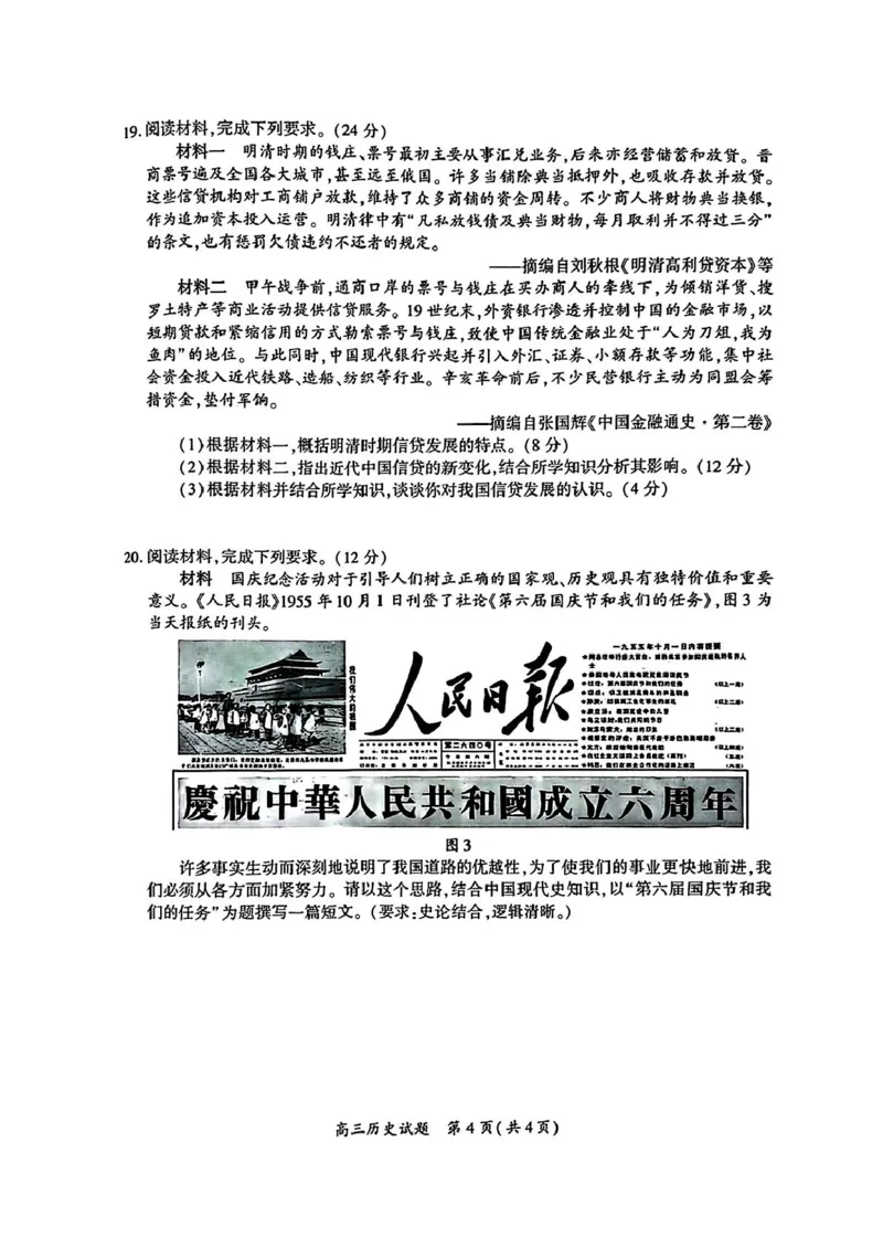 厦门市2025届高三毕业班第二次质量检测历史试题（含答案）_2025年3月_250308福建省厦门市2025届高三毕业班第二次质量检测（全科）